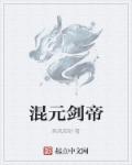站着舔蜜豆