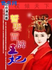 王朝的女人未删减140分