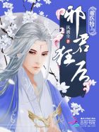 女主人的狗奴