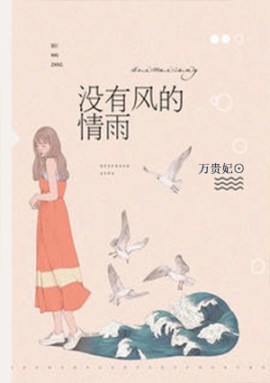姥姥怀了我的孩子能生吗