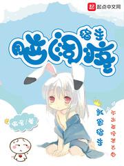 孤儿怨在线观看