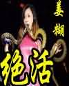 再深点灬舒服灬太大了np