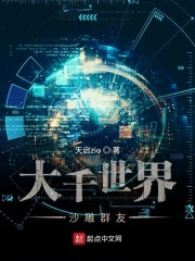 水与火的缠绵