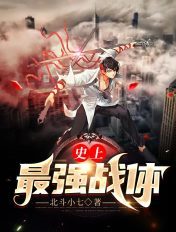 她那么那么美免费全文阅读小说