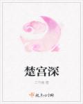 内衣热舞直播视频