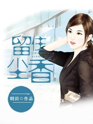蜜汁肉桃 作 者:棠梨煎雪