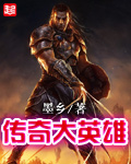 浴火之恋