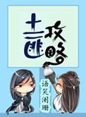 素媛电影完整版在线观看
