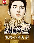 女优快播