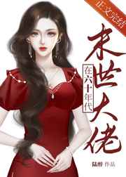 电影女医肉奴隶