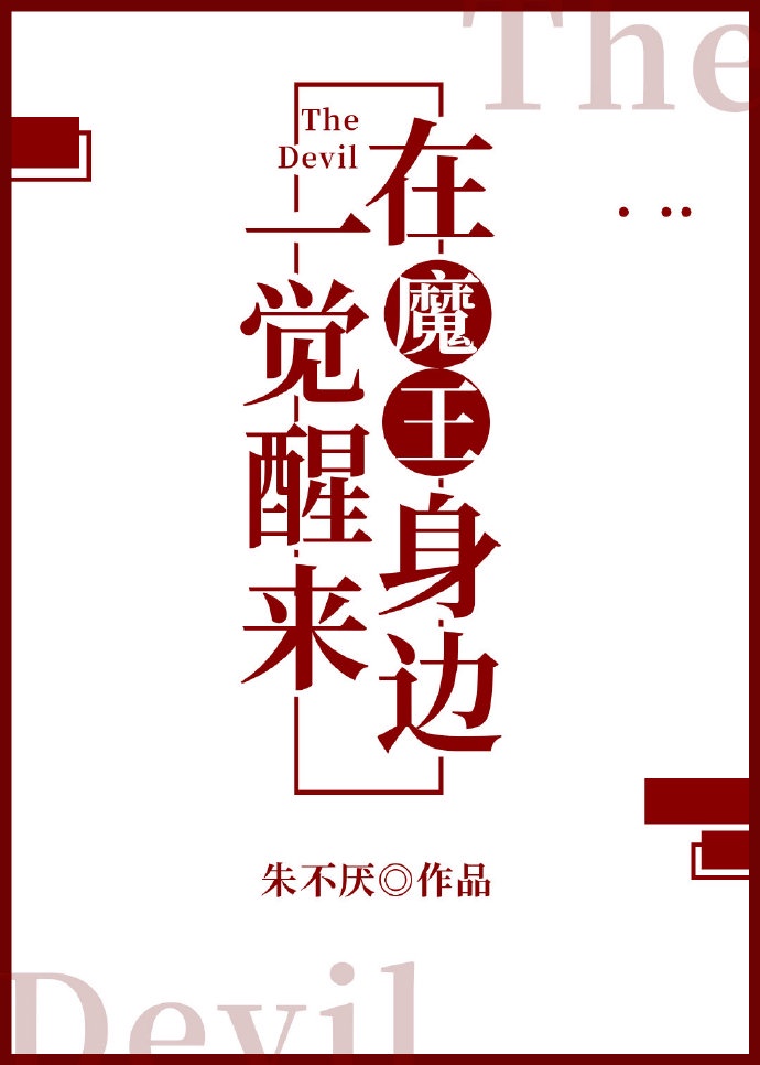 九岁的女儿霜儿txt