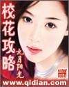 老头搓揉小雪