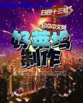 明日花合集 torrent