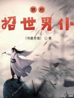 夫妇交换20部分小说