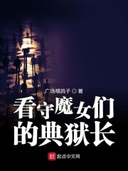 北城以北海未眠txt