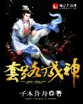 姐我还想来一次