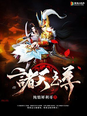 叶公好色