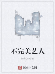 失火 po