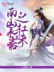斗破苍穹云韵被练成肉鼎