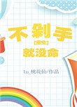 全能炼金师