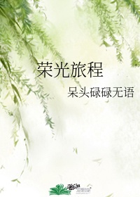 阎魔的宠妃