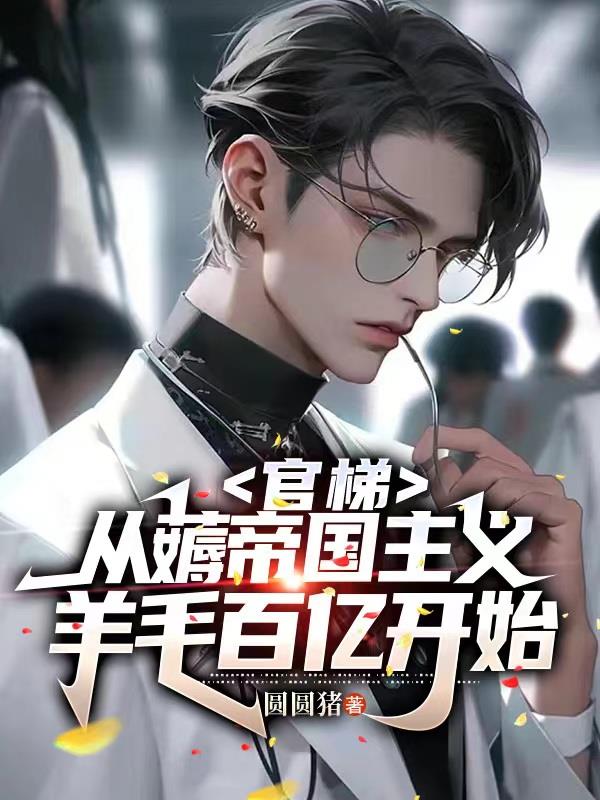 迈开腿让我吃一吃