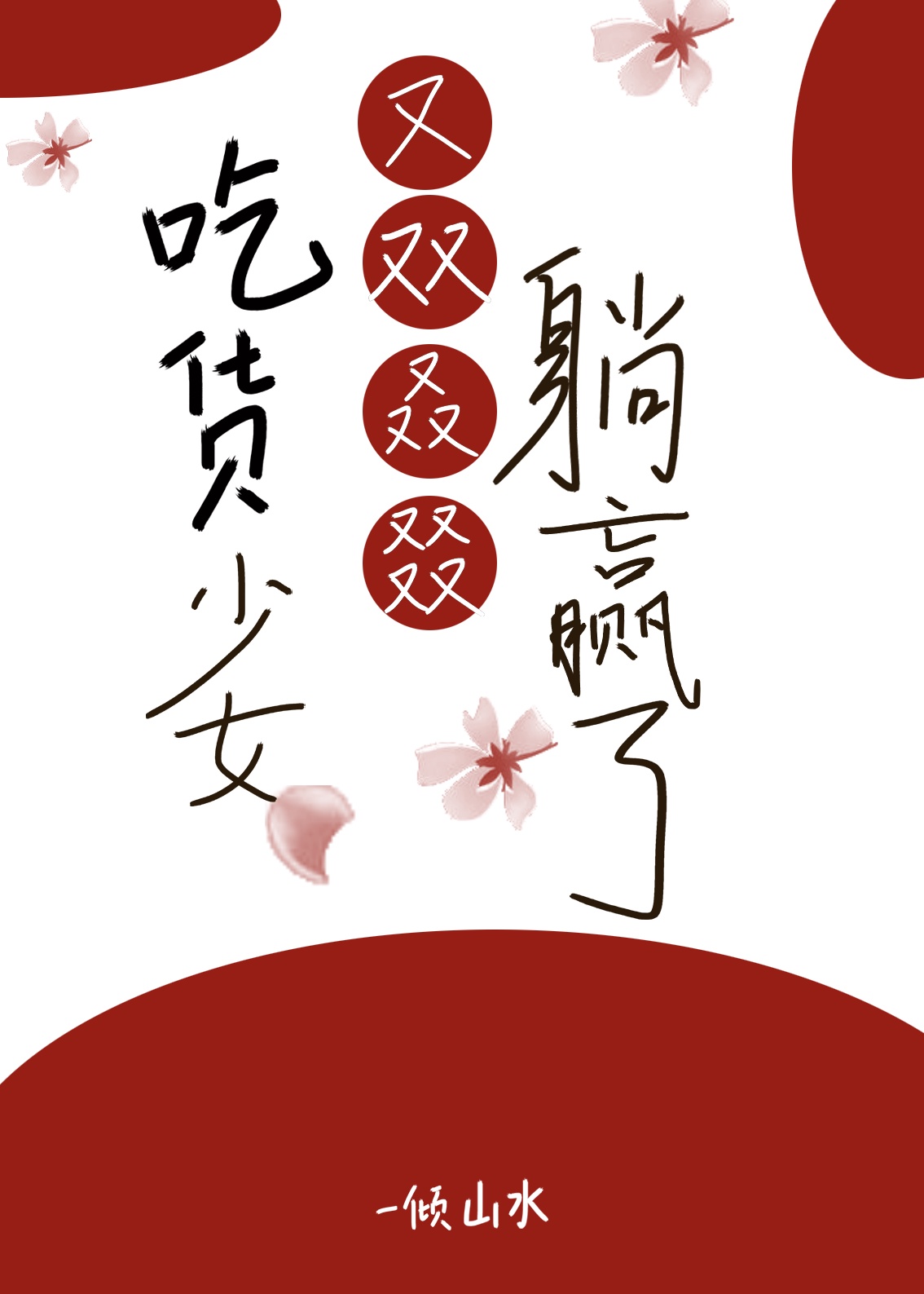 飞卢小说在哪里看盗版