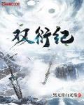 周于希dummy无圣光