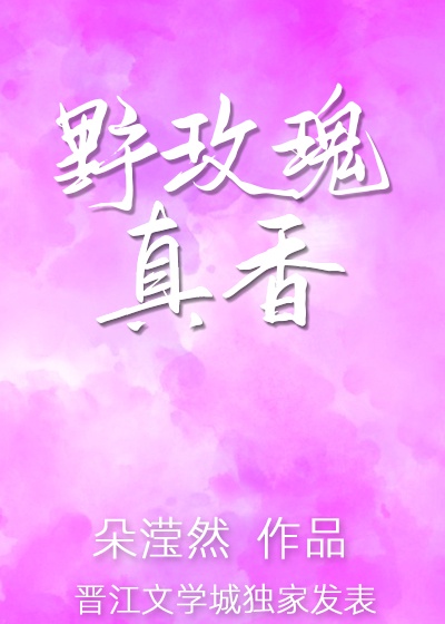 真爱如血第六季