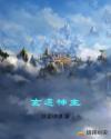 独占病美人师尊