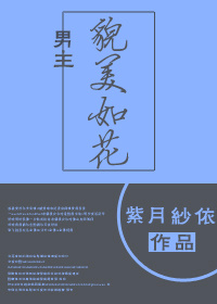 重生之女神养成计划