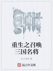 我让最想拥抱的男人威胁了