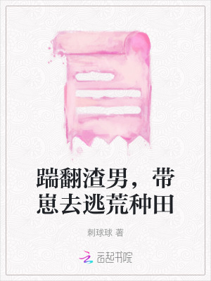 老婆把她闺蜜送我当生日礼物