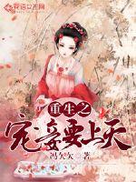 一女三夫免费全文阅读