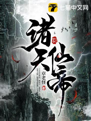 西野翔在线播放