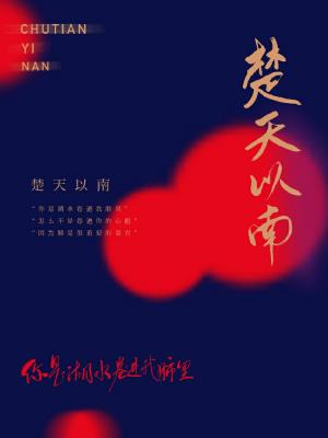 MELODY在线播放无删减