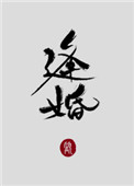 复联三