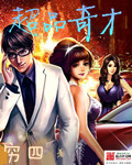 濠江风云2