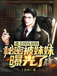 四大美人之昭君捉鬼