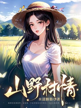 我的曼达林 小说