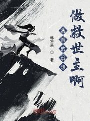 火车和陌生人做高h