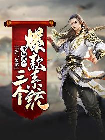 斗罗大陆之死神再生