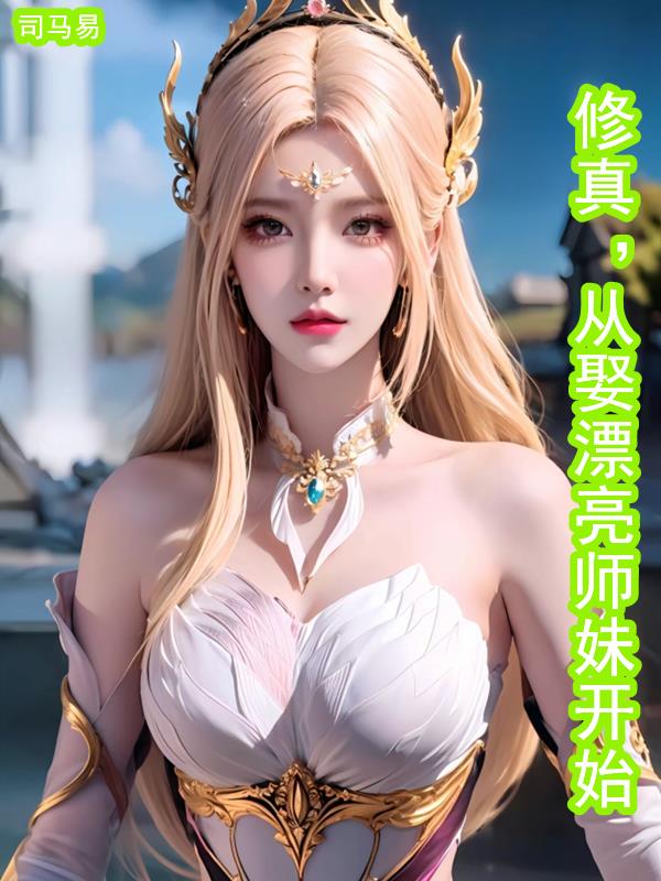不小心睡了年下怎么办小说