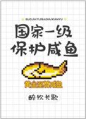 人生得意须尽欢无删减