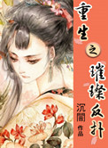 扒开双腿猛进入公交车上