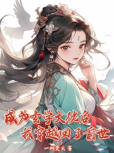 污的二维码你会回来感谢我的