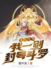 性炮床八爪椅合欢