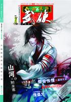 苏摩和幽凰