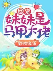 陪睡美人