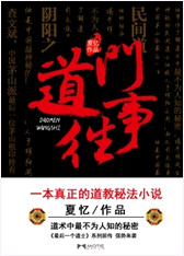 赘婿当道 小说最新